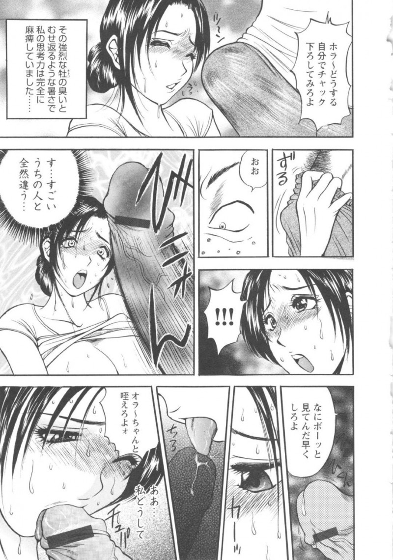 【エロ漫画】客の男に難癖をつけられたクリーニング店で働く巨乳人妻…男は弁償と称して彼女の服を無理やり脱がしてはイラマさせたり、中出しレイプしたりと肉便器のように扱う！