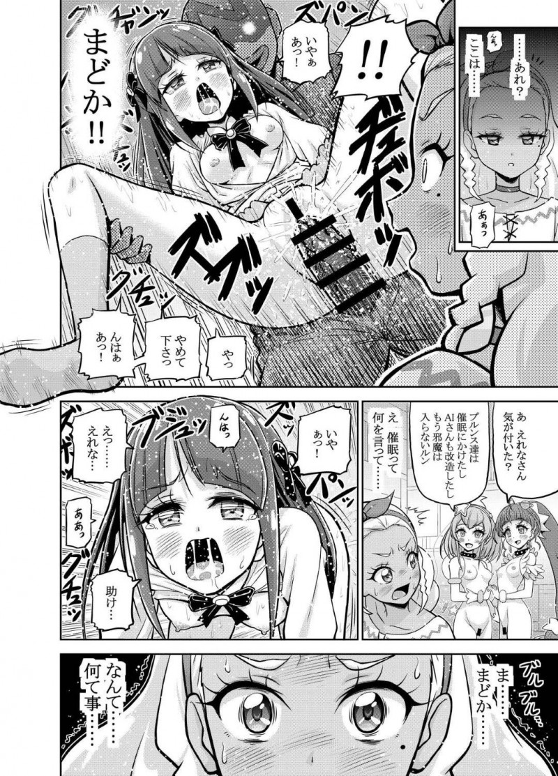 【エロ漫画】媚薬を盛られて男の性奴隷にさせられる事になってしまったえれなとまどか…あっさりと媚薬効果で淫乱状態にさせられてしまった二人は男にバックや正常位でガン突きされては潮吹き絶頂しまくる！