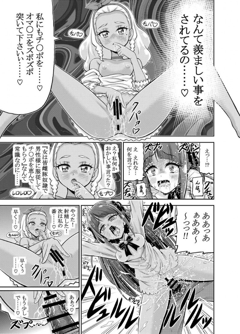 【エロ漫画】媚薬を盛られて男の性奴隷にさせられる事になってしまったえれなとまどか…あっさりと媚薬効果で淫乱状態にさせられてしまった二人は男にバックや正常位でガン突きされては潮吹き絶頂しまくる！