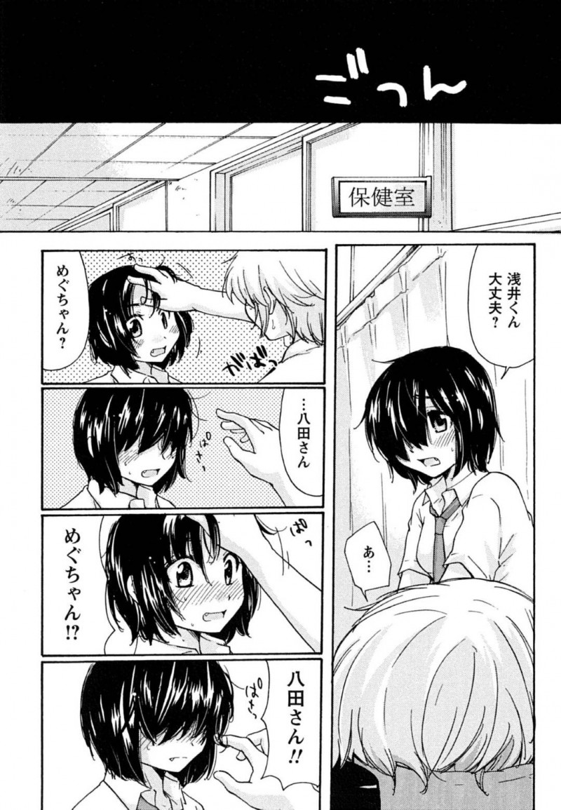【エロ漫画】保健室で同級生の男子とエッチな雰囲気になった清楚系根暗JK…彼女は彼とディープキスした後、正常位で生挿入されてはイチャラブセックスへと発展する。