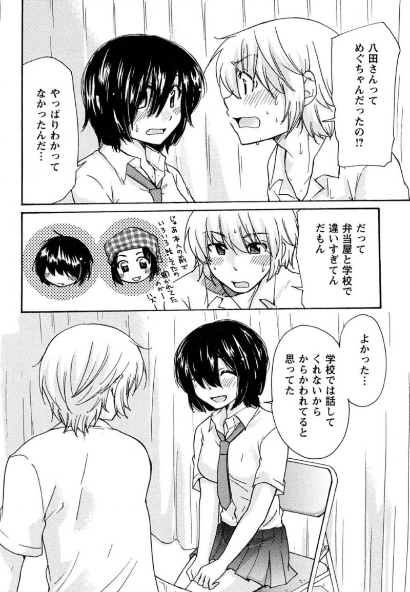 【エロ漫画】保健室で同級生の男子とエッチな雰囲気になった清楚系根暗JK…彼女は彼とディープキスした後、正常位で生挿入されてはイチャラブセックスへと発展する。