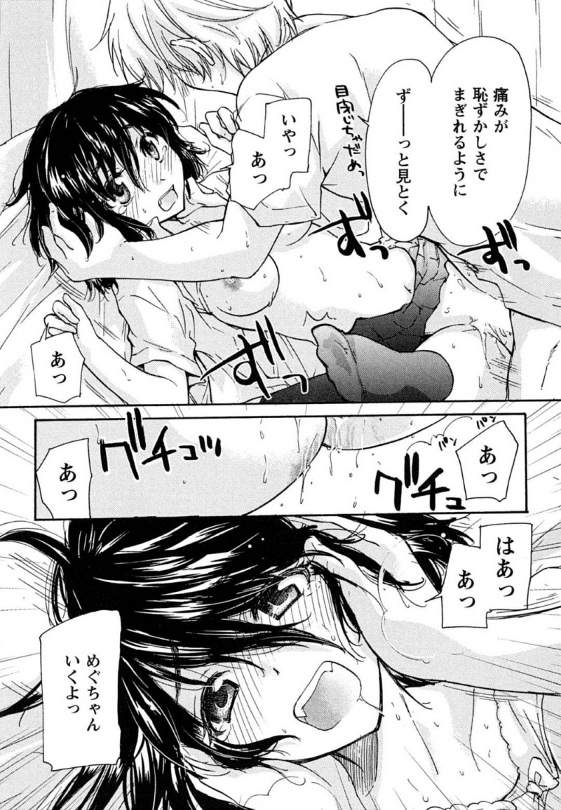 【エロ漫画】保健室で同級生の男子とエッチな雰囲気になった清楚系根暗JK…彼女は彼とディープキスした後、正常位で生挿入されてはイチャラブセックスへと発展する。