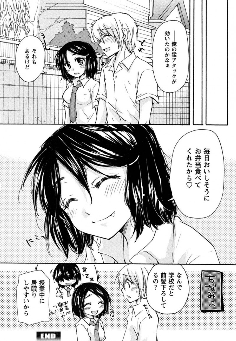【エロ漫画】保健室で同級生の男子とエッチな雰囲気になった清楚系根暗JK…彼女は彼とディープキスした後、正常位で生挿入されてはイチャラブセックスへと発展する。