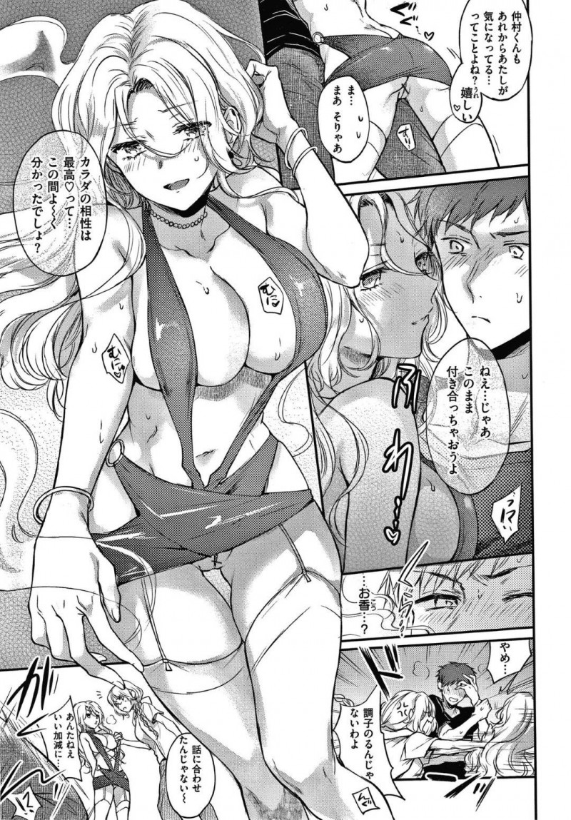 【エロ漫画】お香の影響でOLの分身が現れ後輩男子とセックスしてからOLはキマづくなる。そんなOLの元に後輩男子が訪れると、OLの分身はお香を焚きイチャラブ3P中出しセックス【雛腹えみ】