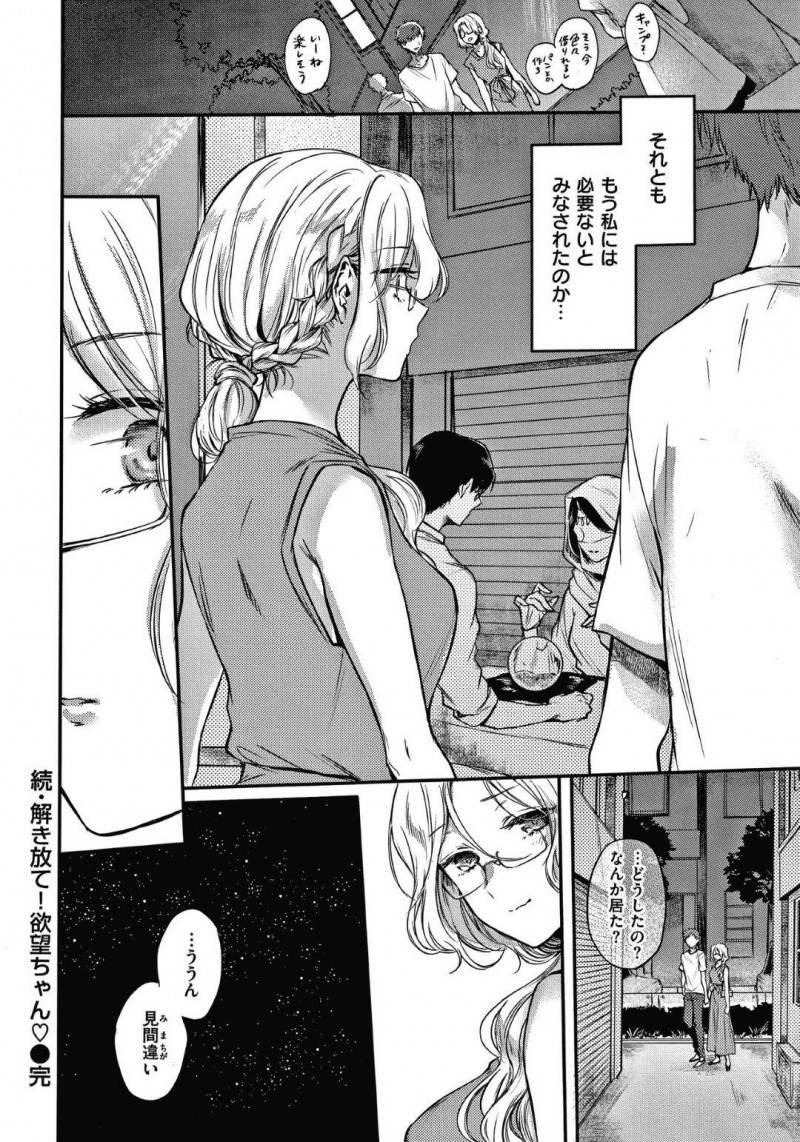 【エロ漫画】お香の影響でOLの分身が現れ後輩男子とセックスしてからOLはキマづくなる。そんなOLの元に後輩男子が訪れると、OLの分身はお香を焚きイチャラブ3P中出しセックス【雛腹えみ】