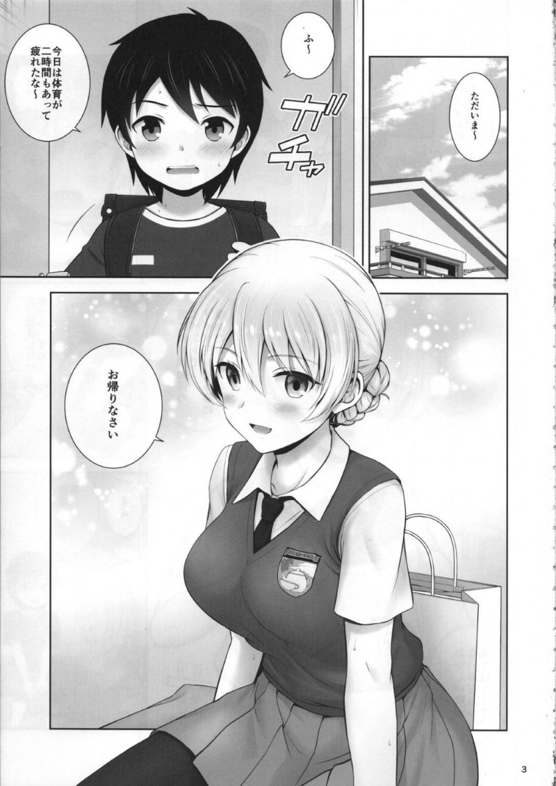 【エロ漫画】メイド姿のダージリンとイメプするショタ。イチャラブ中出しセックスでアクメする【茶々らん】