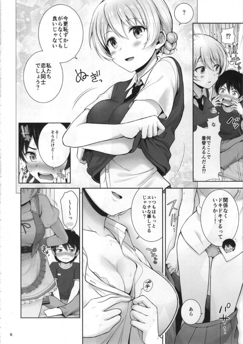 【エロ漫画】メイド姿のダージリンとイメプするショタ。イチャラブ中出しセックスでアクメする【茶々らん】