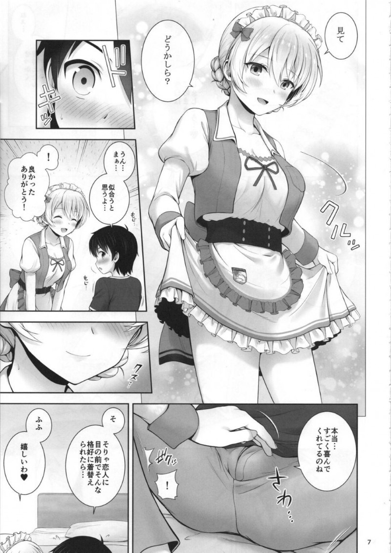 【エロ漫画】メイド姿のダージリンとイメプするショタ。イチャラブ中出しセックスでアクメする【茶々らん】