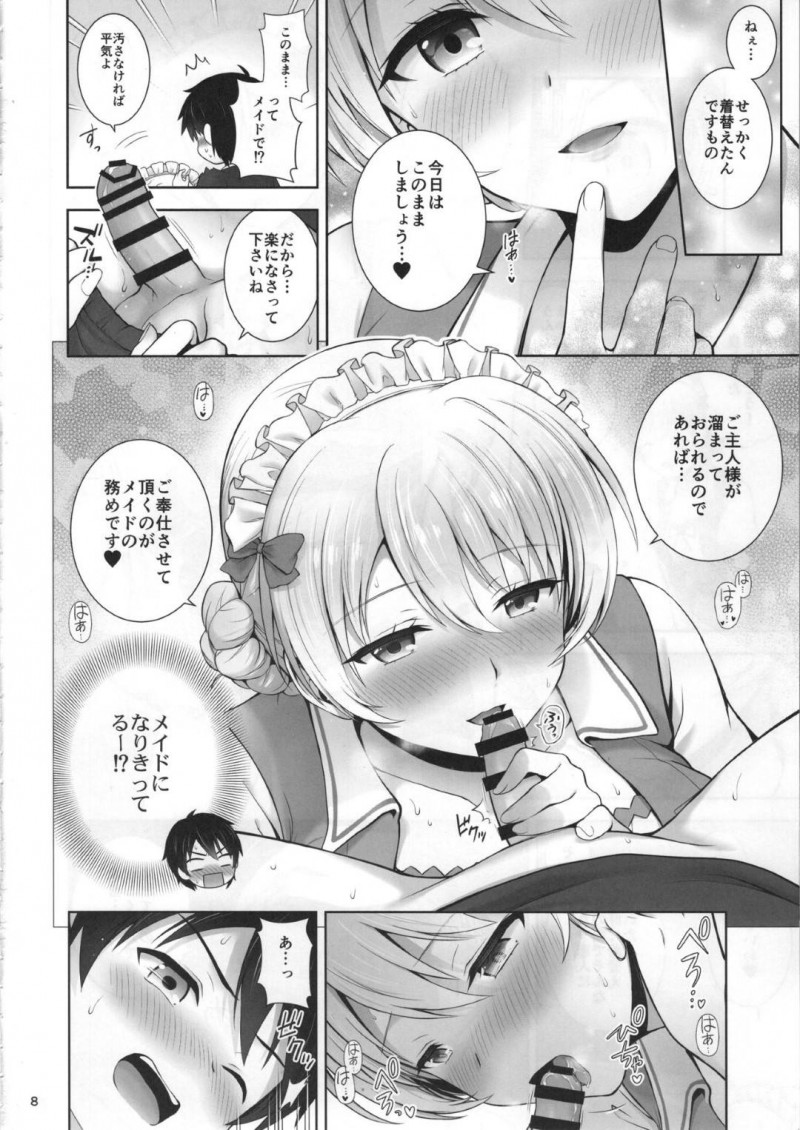 【エロ漫画】メイド姿のダージリンとイメプするショタ。イチャラブ中出しセックスでアクメする【茶々らん】