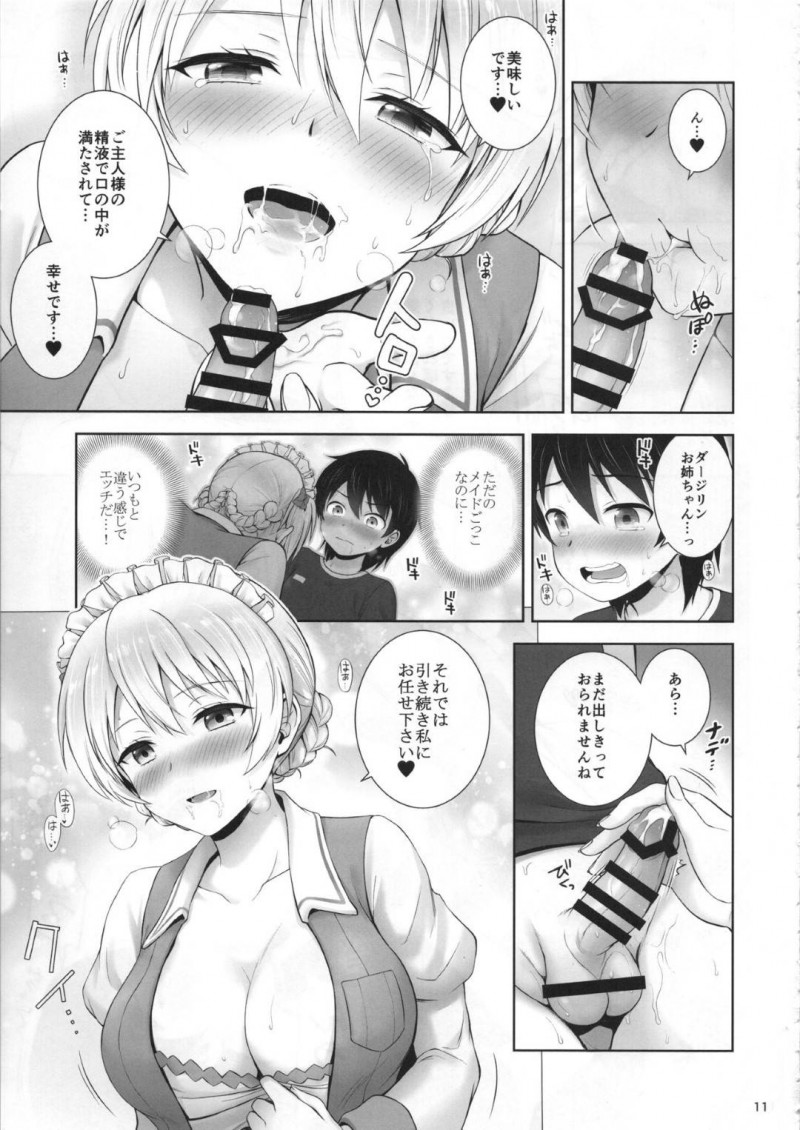 【エロ漫画】メイド姿のダージリンとイメプするショタ。イチャラブ中出しセックスでアクメする【茶々らん】