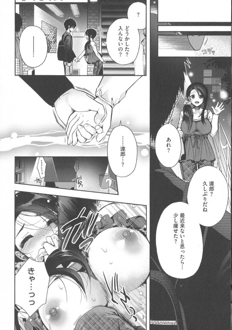 【エロ漫画】ネカフェであった女性とセックスしてから恋愛感情を抱くようになった男は、女性がおじさんと一緒にいる所を目撃する。いつものようにネカフェでセックスすると、女性が既婚者だと知り悲しみをぶつけるように中出しセックス【いづみやおとは】