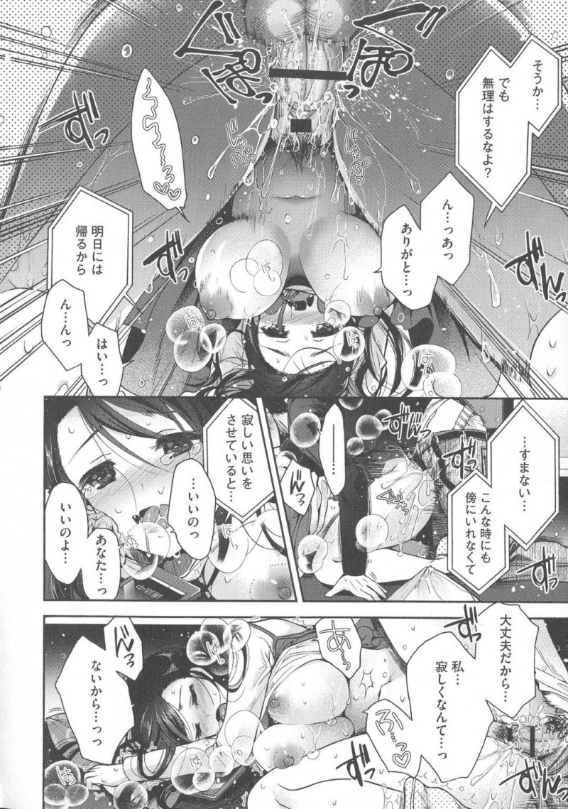 【エロ漫画】ネカフェであった女性とセックスしてから恋愛感情を抱くようになった男は、女性がおじさんと一緒にいる所を目撃する。いつものようにネカフェでセックスすると、女性が既婚者だと知り悲しみをぶつけるように中出しセックス【いづみやおとは】