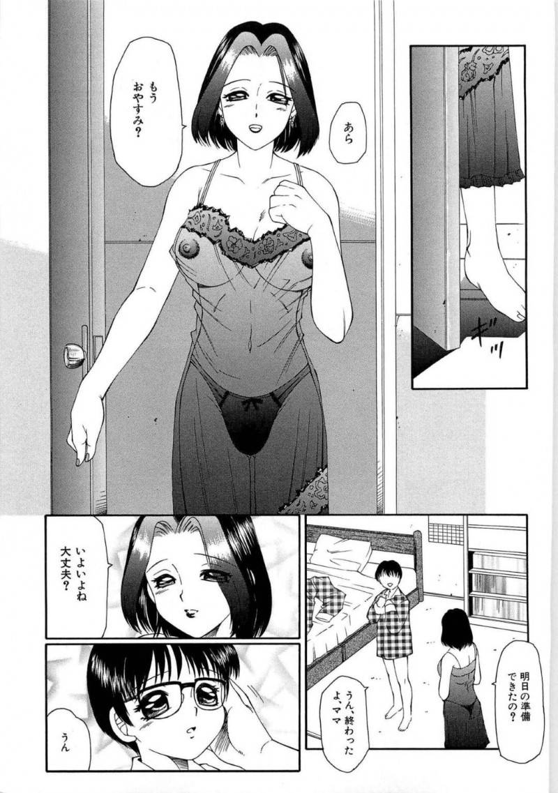 【エロ漫画】不登校児のユキオを心配するママは、不安を取り除いてあげるためにユキオにフェラをすると、近親相姦セックスでイキまくる【風船クラブ】