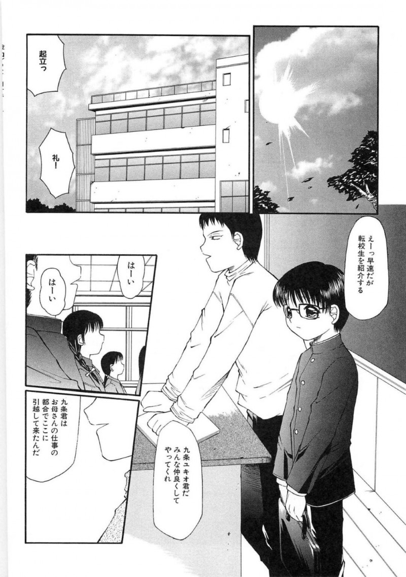 【エロ漫画】不登校児のユキオを心配するママは、不安を取り除いてあげるためにユキオにフェラをすると、近親相姦セックスでイキまくる【風船クラブ】