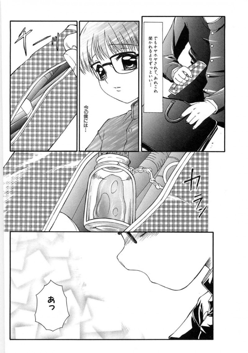 【エロ漫画】不登校児のユキオを心配するママは、不安を取り除いてあげるためにユキオにフェラをすると、近親相姦セックスでイキまくる【風船クラブ】