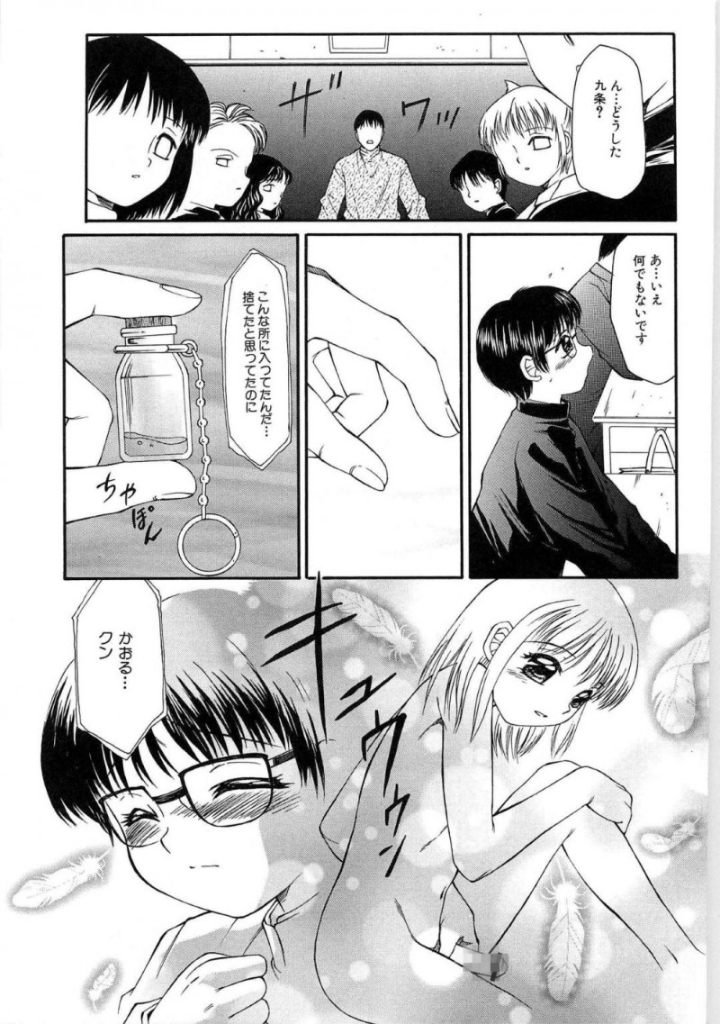 【エロ漫画】不登校児のユキオを心配するママは、不安を取り除いてあげるためにユキオにフェラをすると、近親相姦セックスでイキまくる【風船クラブ】