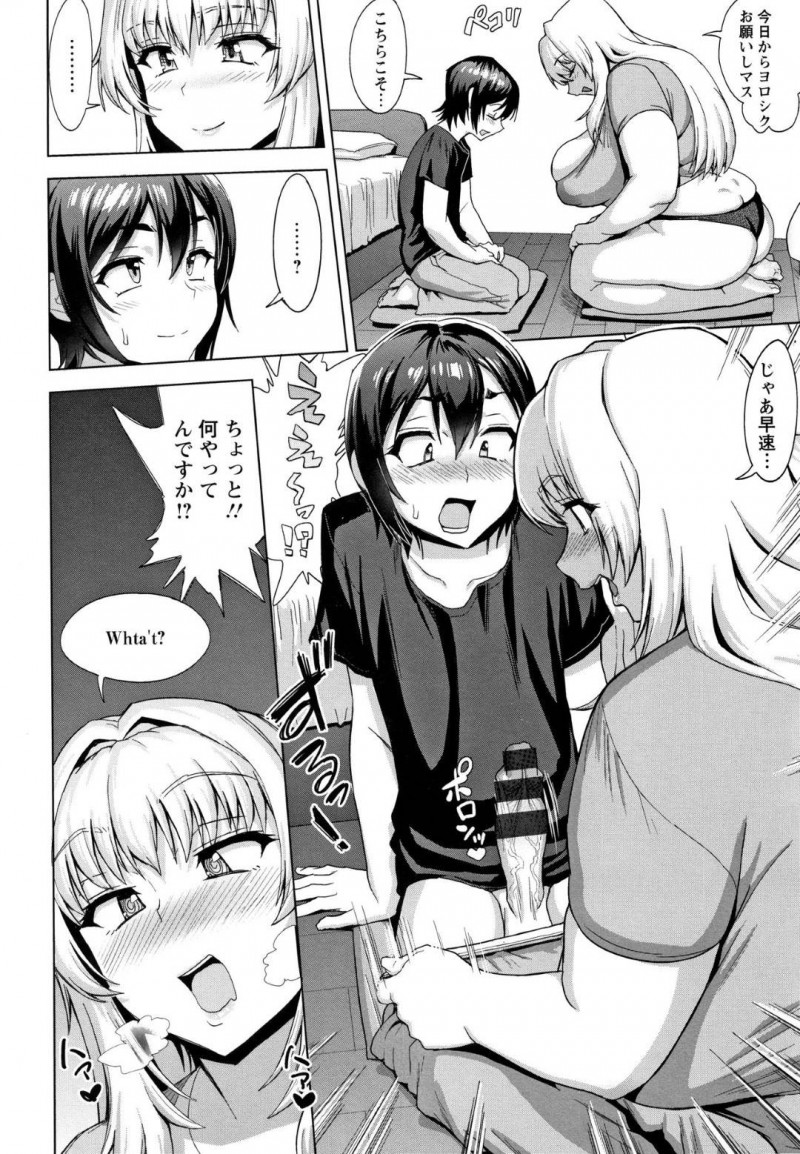 【エロ漫画】ショタを逆レイプするために日本に来た3人の巨体外国人ギャルは、ショタをフェラで責めると中出しレイプでザーメンを搾り取る【へろへろTom】