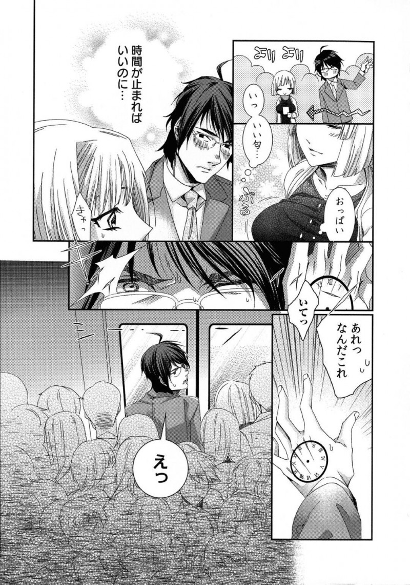 【エロ漫画】時間を止める力を得た童貞の篤郎は、憧れの受付嬢である佐々木の体の自由を奪うと中出しレイプで孕ませる【古】