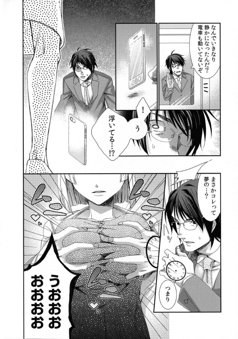 【エロ漫画】時間を止める力を得た童貞の篤郎は、憧れの受付嬢である佐々木の体の自由を奪うと中出しレイプで孕ませる【古】