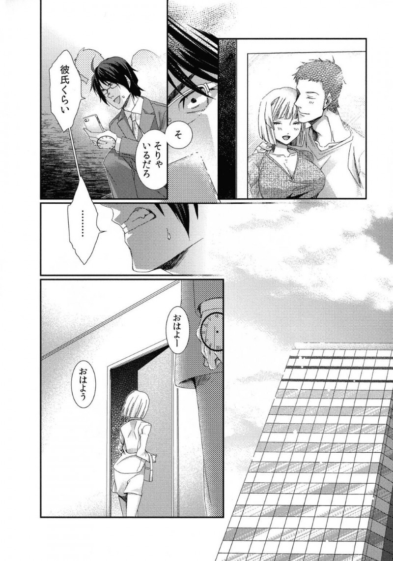 【エロ漫画】時間を止める力を得た童貞の篤郎は、憧れの受付嬢である佐々木の体の自由を奪うと中出しレイプで孕ませる【古】