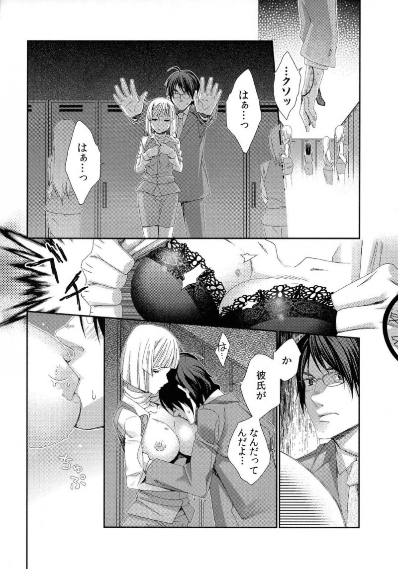 【エロ漫画】時間を止める力を得た童貞の篤郎は、憧れの受付嬢である佐々木の体の自由を奪うと中出しレイプで孕ませる【古】