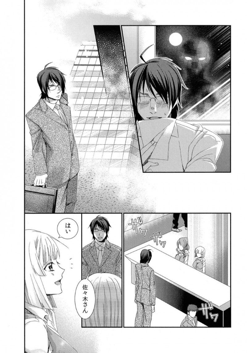【エロ漫画】時間を止める力を得た童貞の篤郎は、憧れの受付嬢である佐々木の体の自由を奪うと中出しレイプで孕ませる【古】