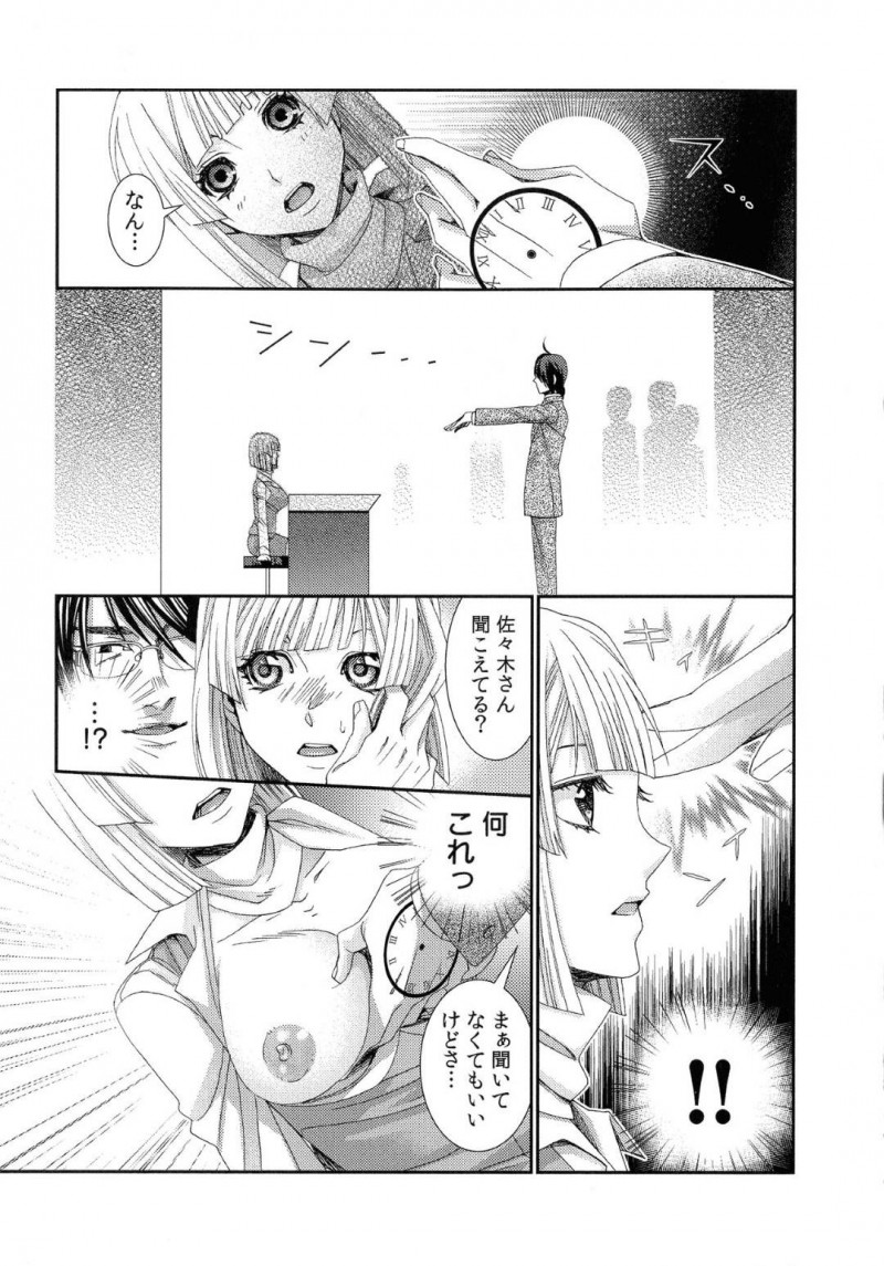 【エロ漫画】時間を止める力を得た童貞の篤郎は、憧れの受付嬢である佐々木の体の自由を奪うと中出しレイプで孕ませる【古】