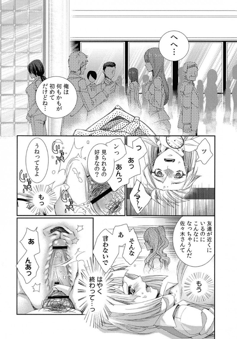 【エロ漫画】時間を止める力を得た童貞の篤郎は、憧れの受付嬢である佐々木の体の自由を奪うと中出しレイプで孕ませる【古】