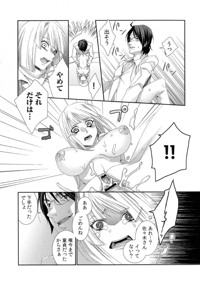 【エロ漫画】時間を止める力を得た童貞の篤郎は、憧れの受付嬢である佐々木の体の自由を奪うと中出しレイプで孕ませる【古】