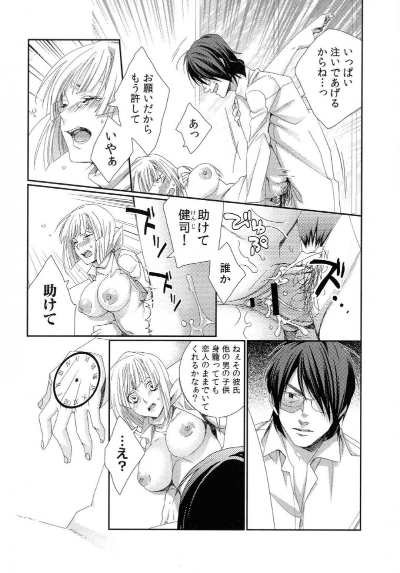 【エロ漫画】時間を止める力を得た童貞の篤郎は、憧れの受付嬢である佐々木の体の自由を奪うと中出しレイプで孕ませる【古】