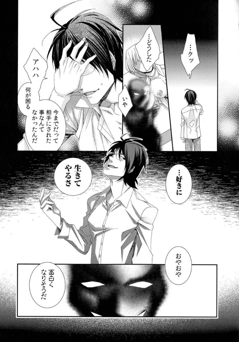 【エロ漫画】時間を止める力を得た童貞の篤郎は、憧れの受付嬢である佐々木の体の自由を奪うと中出しレイプで孕ませる【古】