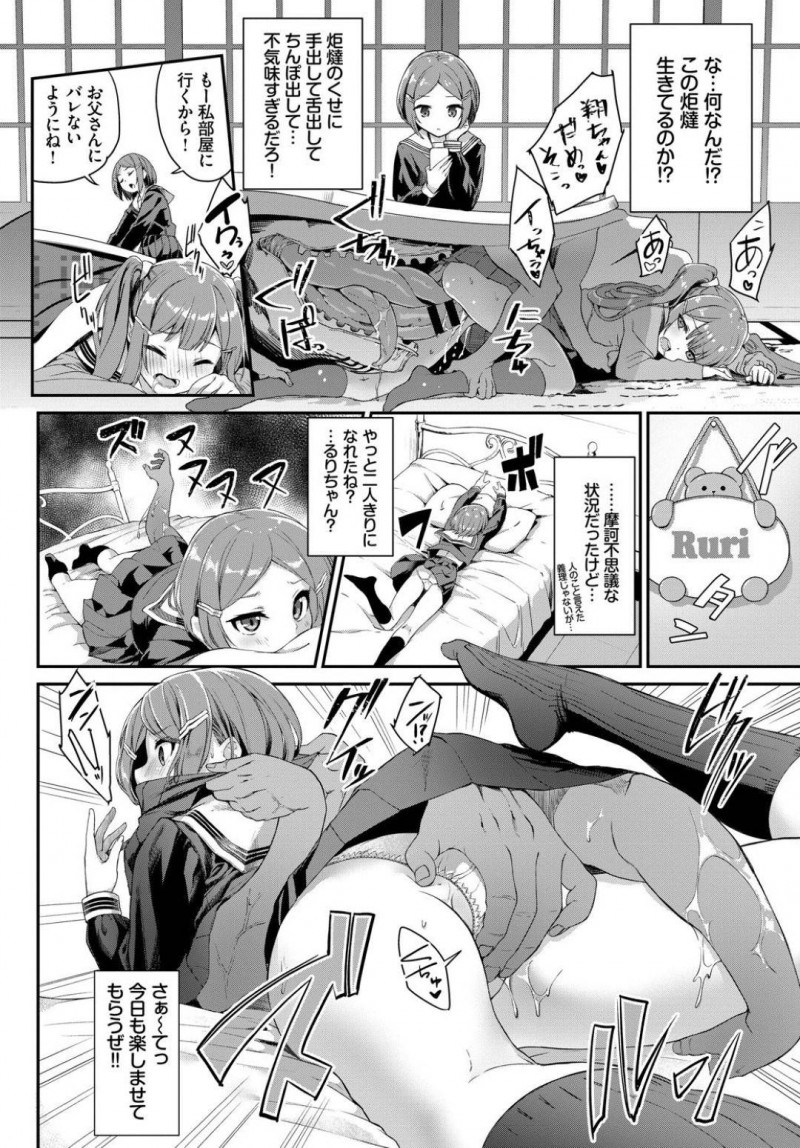 【エロ漫画】スカートに憑依した主人公にエッチな事をされてしまうショートヘアJK…スカートから生やしたチンポで強引に挿入されてしまった彼女はすっかりスイッチが入ってしまい正常位や騎乗位などの体位で自ら求めるように！