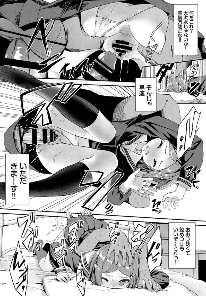 【エロ漫画】スカートに憑依した主人公にエッチな事をされてしまうショートヘアJK…スカートから生やしたチンポで強引に挿入されてしまった彼女はすっかりスイッチが入ってしまい正常位や騎乗位などの体位で自ら求めるように！