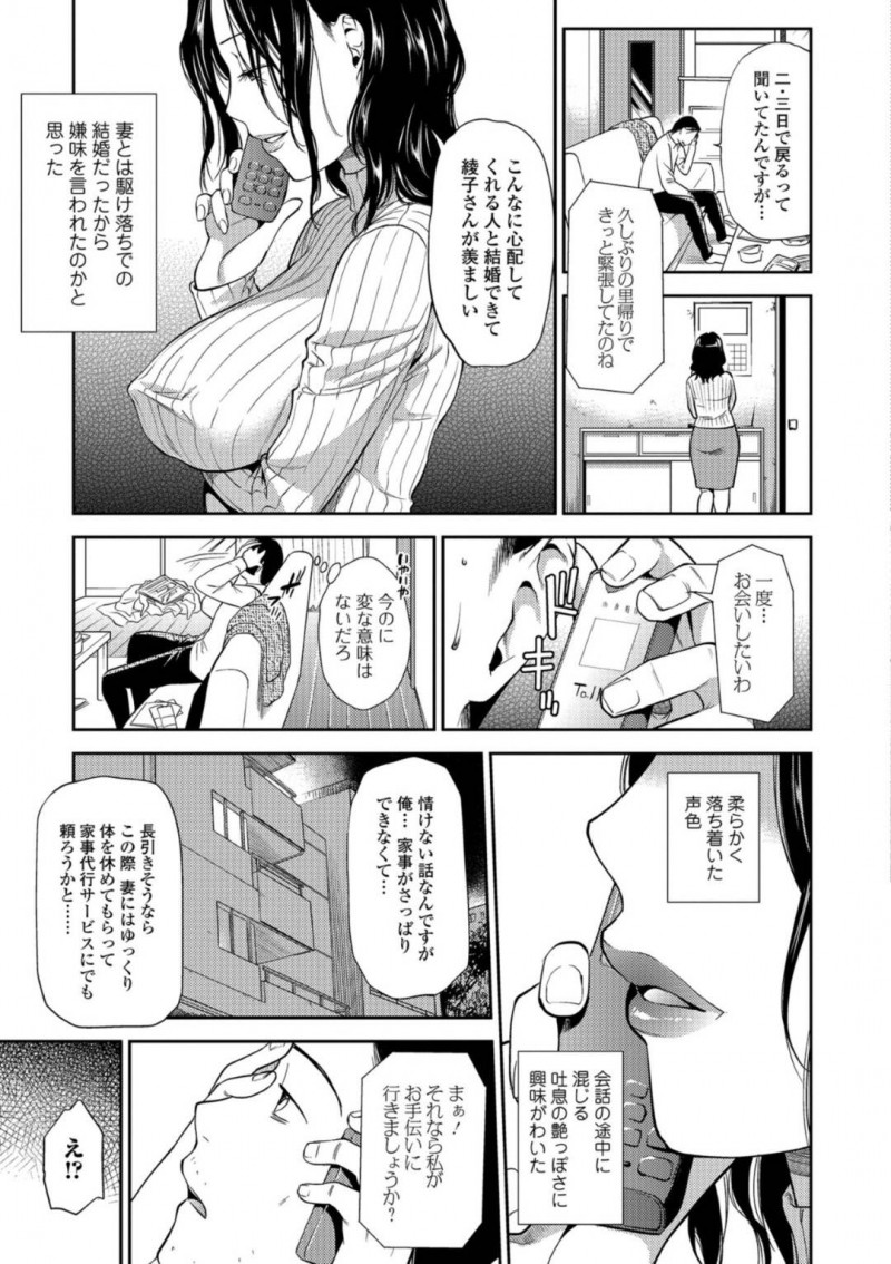 【エロ漫画】義弟の家事を手伝うことにした色気たっぷりの美人妻。身体中からフェロモン放出している人妻にエロスを感じた義弟は、誘惑されてら我慢できずに寝取りセックスに走る！無我夢中でお互いの欲求不満の身体を責め立てて気持ちよくなっていく。