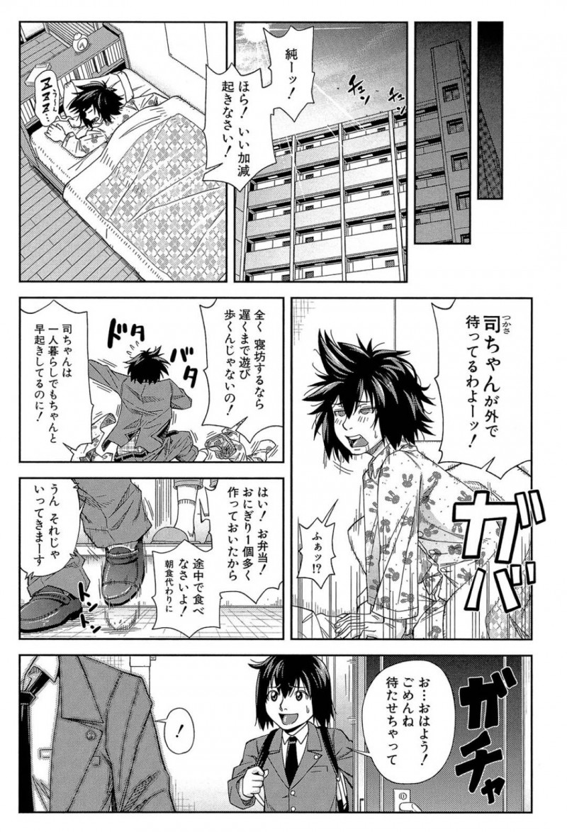 【エロ漫画】学校では男になりきりながら幼馴染の男の体に興味津々な男装女子高生…気絶した男をラブホでオナニー的に襲い素股するも我慢できなくなって騎乗位で逆レイプしトロ顔でイチャラブ中出しセックスで絶頂してしまう。