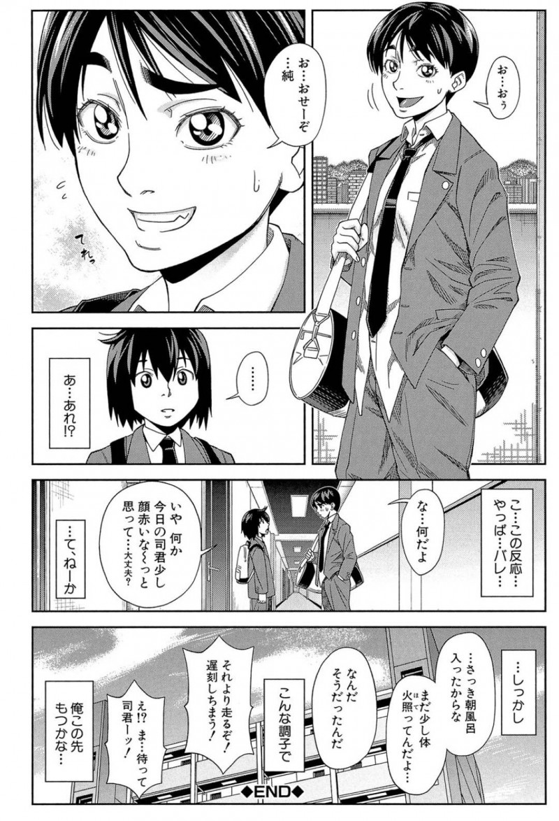【エロ漫画】学校では男になりきりながら幼馴染の男の体に興味津々な男装女子高生…気絶した男をラブホでオナニー的に襲い素股するも我慢できなくなって騎乗位で逆レイプしトロ顔でイチャラブ中出しセックスで絶頂してしまう。