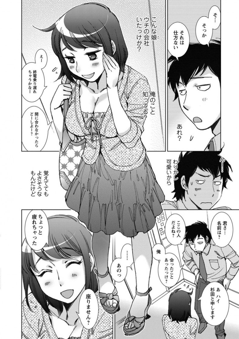 【エロ漫画】突然停止した会社のエレベーターで気になる人と二人きりになった巨乳美人…話をしたくて待っていたのと男の事をずっと見ていたと告白しご奉仕フェラから対面立位や立ちバックなどの体位で濃密いちゃラブセックスする！