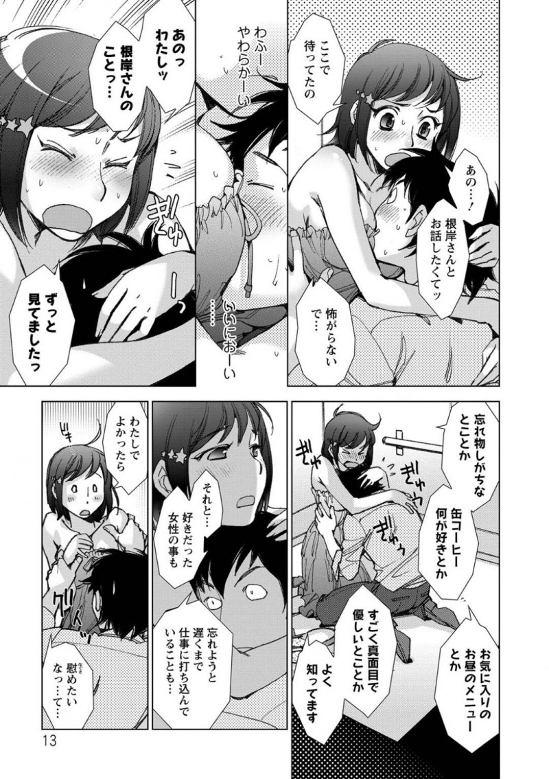 【エロ漫画】突然停止した会社のエレベーターで気になる人と二人きりになった巨乳美人…話をしたくて待っていたのと男の事をずっと見ていたと告白しご奉仕フェラから対面立位や立ちバックなどの体位で濃密いちゃラブセックスする！