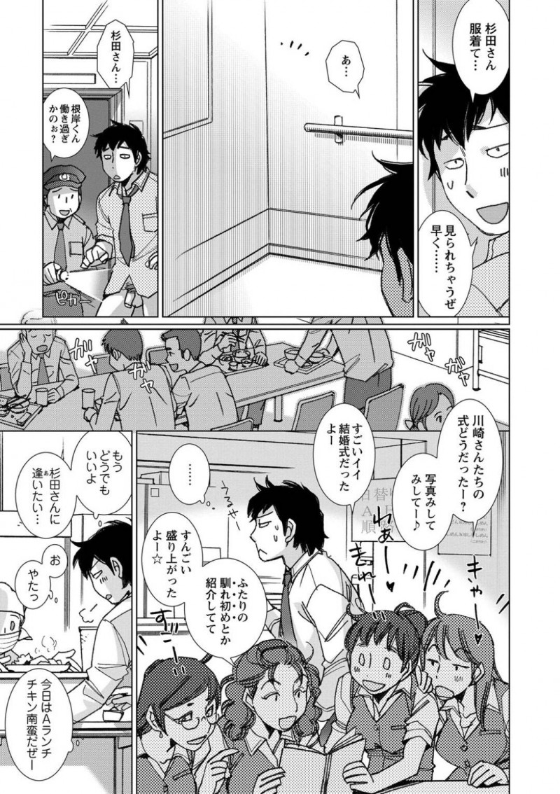 【エロ漫画】突然停止した会社のエレベーターで気になる人と二人きりになった巨乳美人…話をしたくて待っていたのと男の事をずっと見ていたと告白しご奉仕フェラから対面立位や立ちバックなどの体位で濃密いちゃラブセックスする！