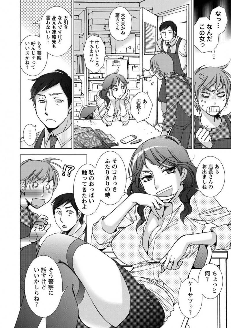 【エロ漫画】万引きが見つかっても不遜な態度を崩さない巨乳人妻…事務所に連れて行きお説教するも反省の色無し店長の怒り服を脱ぐように命令し陵辱し始め強引にフェラさせ口内射精し、生挿入し顔絶頂中出し！なんと万引き奥さんは店長の奥さんだった！
