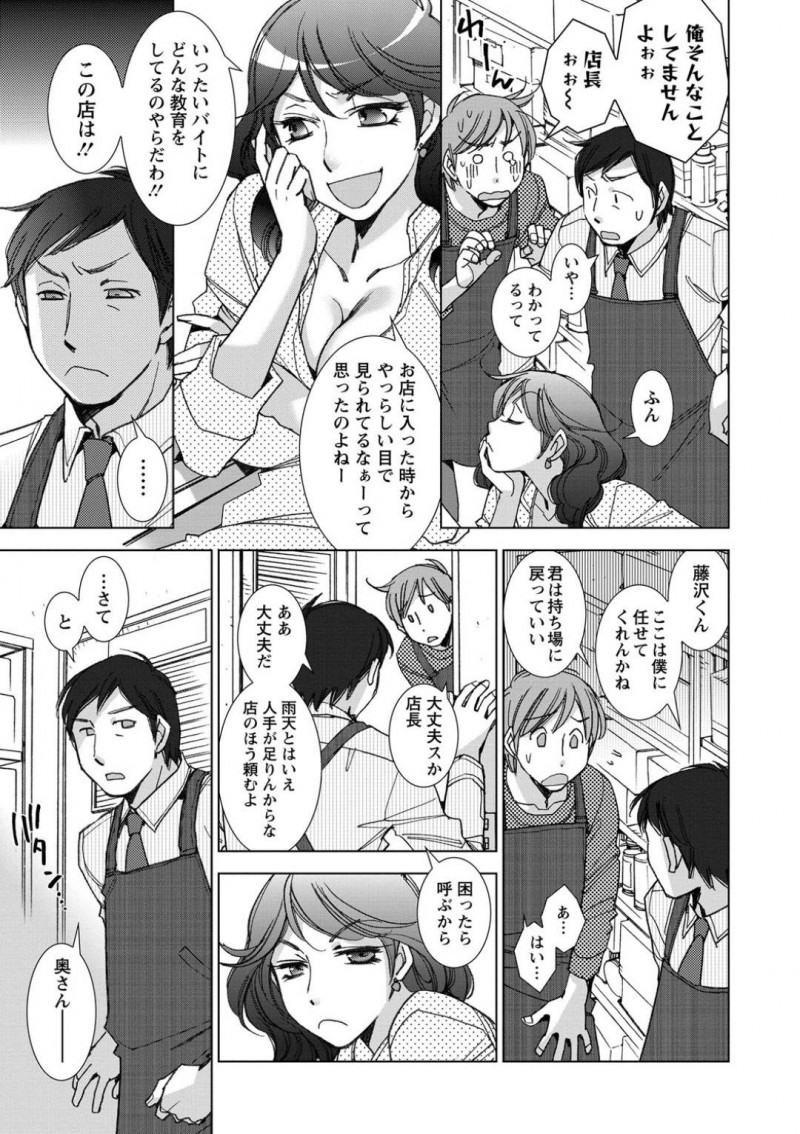 【エロ漫画】万引きが見つかっても不遜な態度を崩さない巨乳人妻…事務所に連れて行きお説教するも反省の色無し店長の怒り服を脱ぐように命令し陵辱し始め強引にフェラさせ口内射精し、生挿入し顔絶頂中出し！なんと万引き奥さんは店長の奥さんだった！