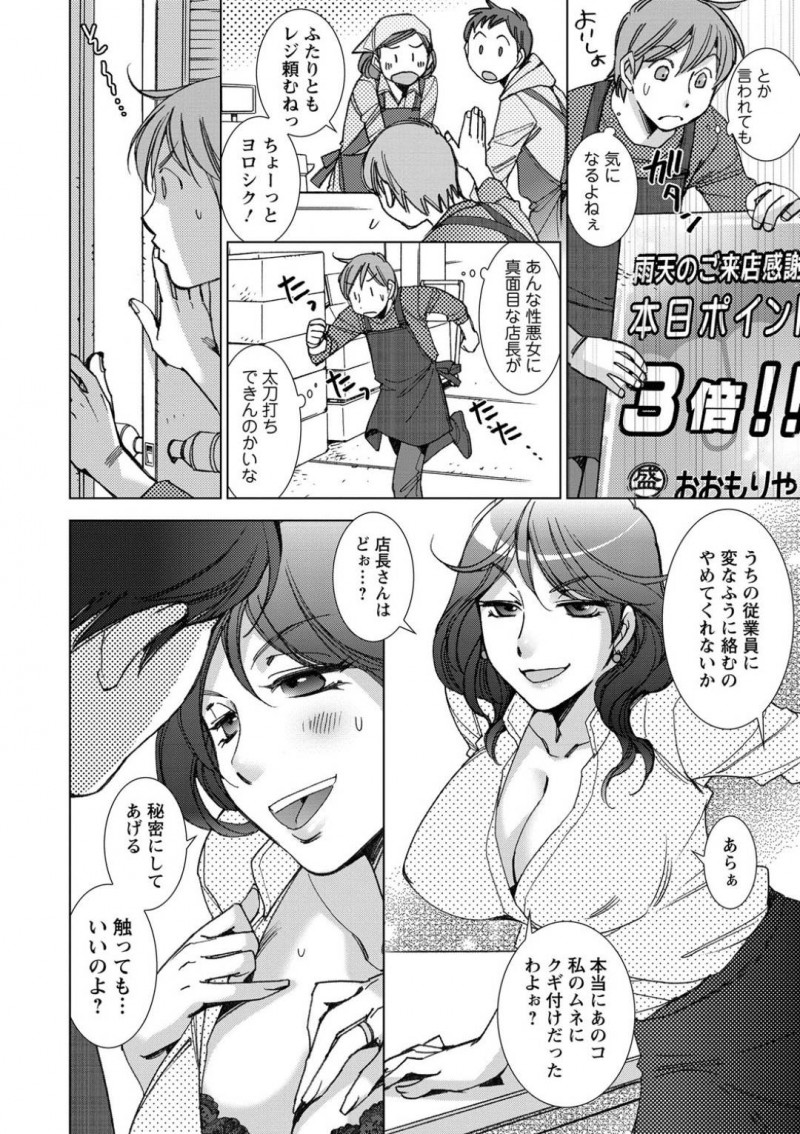 【エロ漫画】万引きが見つかっても不遜な態度を崩さない巨乳人妻…事務所に連れて行きお説教するも反省の色無し店長の怒り服を脱ぐように命令し陵辱し始め強引にフェラさせ口内射精し、生挿入し顔絶頂中出し！なんと万引き奥さんは店長の奥さんだった！
