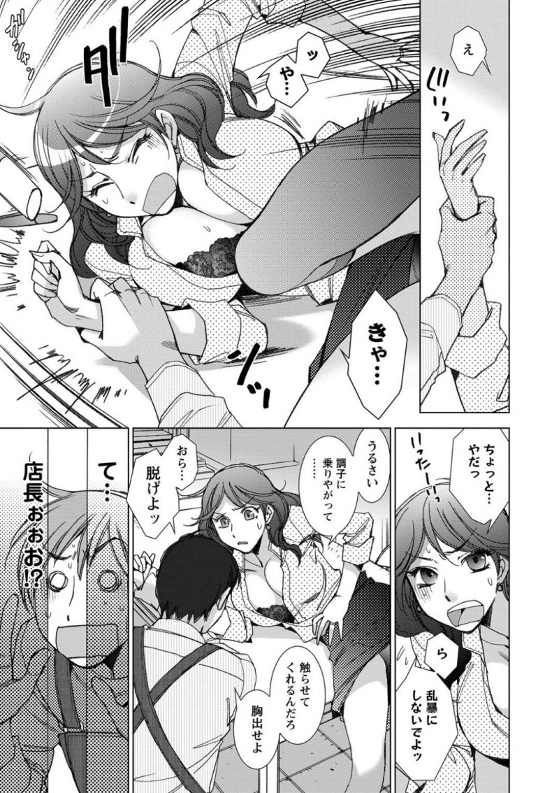 【エロ漫画】万引きが見つかっても不遜な態度を崩さない巨乳人妻…事務所に連れて行きお説教するも反省の色無し店長の怒り服を脱ぐように命令し陵辱し始め強引にフェラさせ口内射精し、生挿入し顔絶頂中出し！なんと万引き奥さんは店長の奥さんだった！