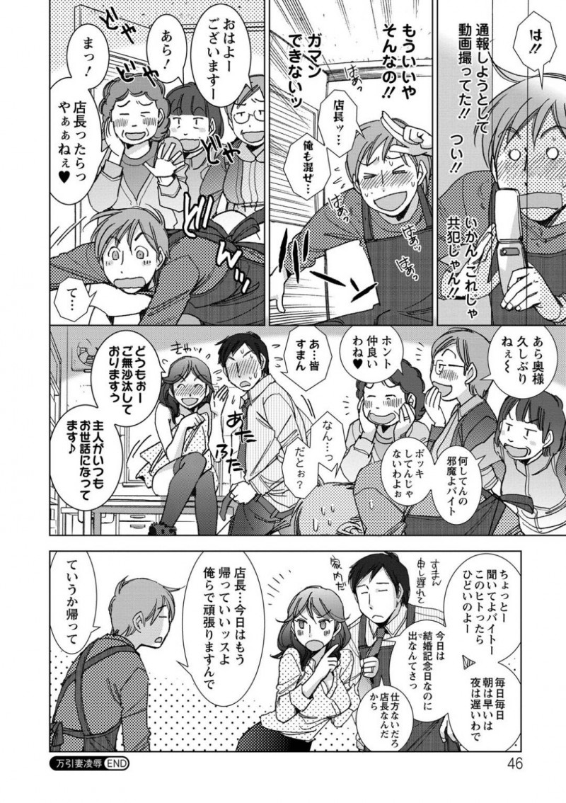【エロ漫画】万引きが見つかっても不遜な態度を崩さない巨乳人妻…事務所に連れて行きお説教するも反省の色無し店長の怒り服を脱ぐように命令し陵辱し始め強引にフェラさせ口内射精し、生挿入し顔絶頂中出し！なんと万引き奥さんは店長の奥さんだった！