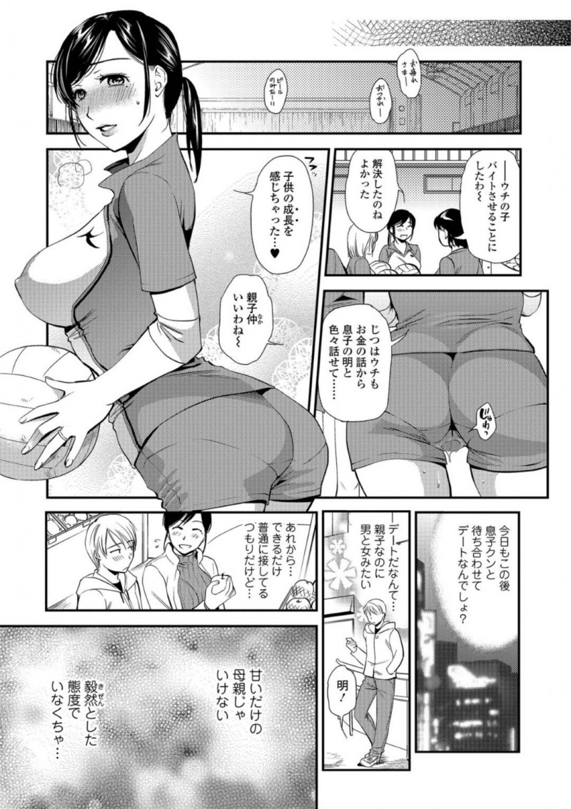 【エロ漫画】母親の財布を盗んでいる現場を目撃して、息子の寂しさをごまかしてやれなかったことに後悔する母親。しかし息子の悩みは包茎手術がしたかったことであると知り、手術の代わりに性調教で男の自信をつけてあげる母子相姦！