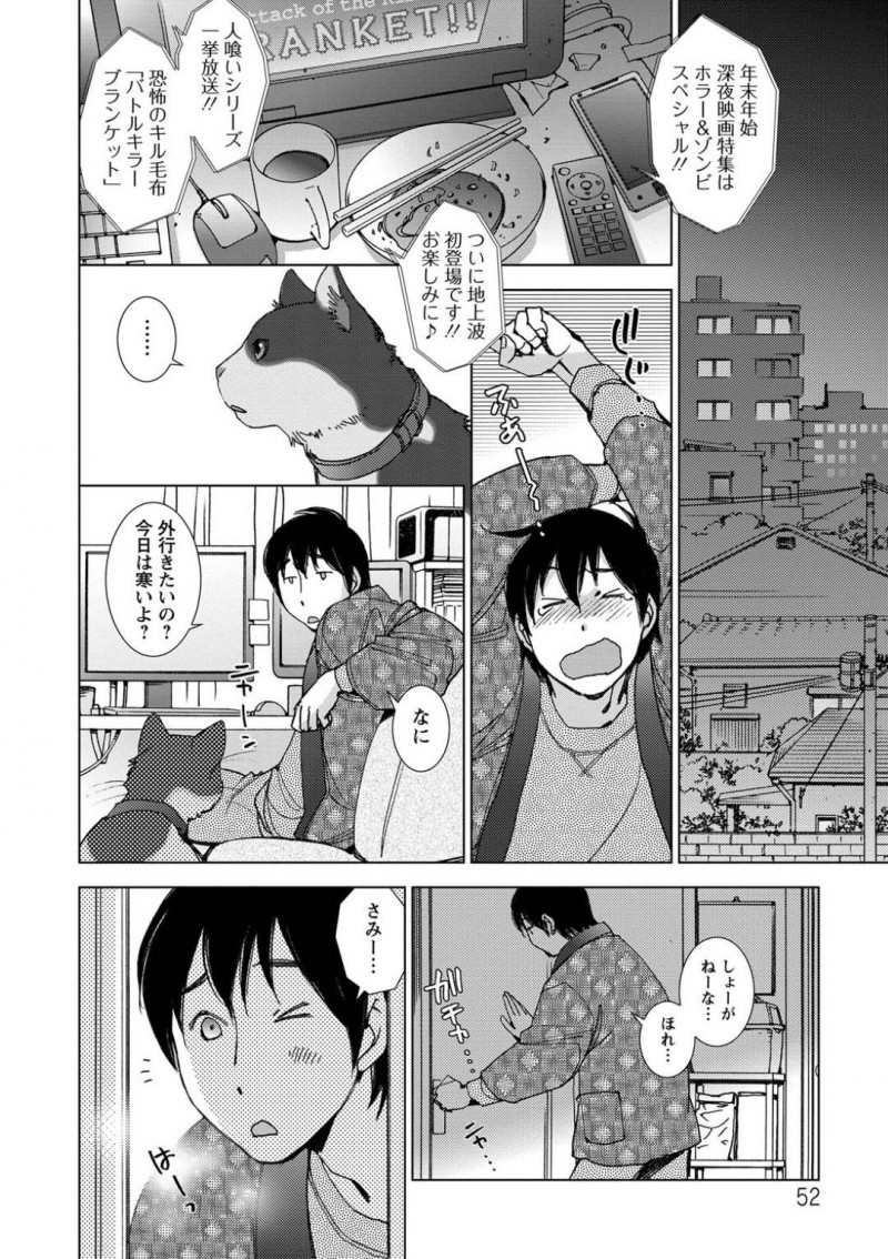 【エロ漫画】寒い夜に旦那から罵声を浴び外に追い出される人妻…隣に住んでる一人暮らしする男が家に招き入れるとお返しに性奉仕をする、久しぶりの愛のあるエッチで感じる人妻のエロさにテンション上がり正常位で中出しセックスする