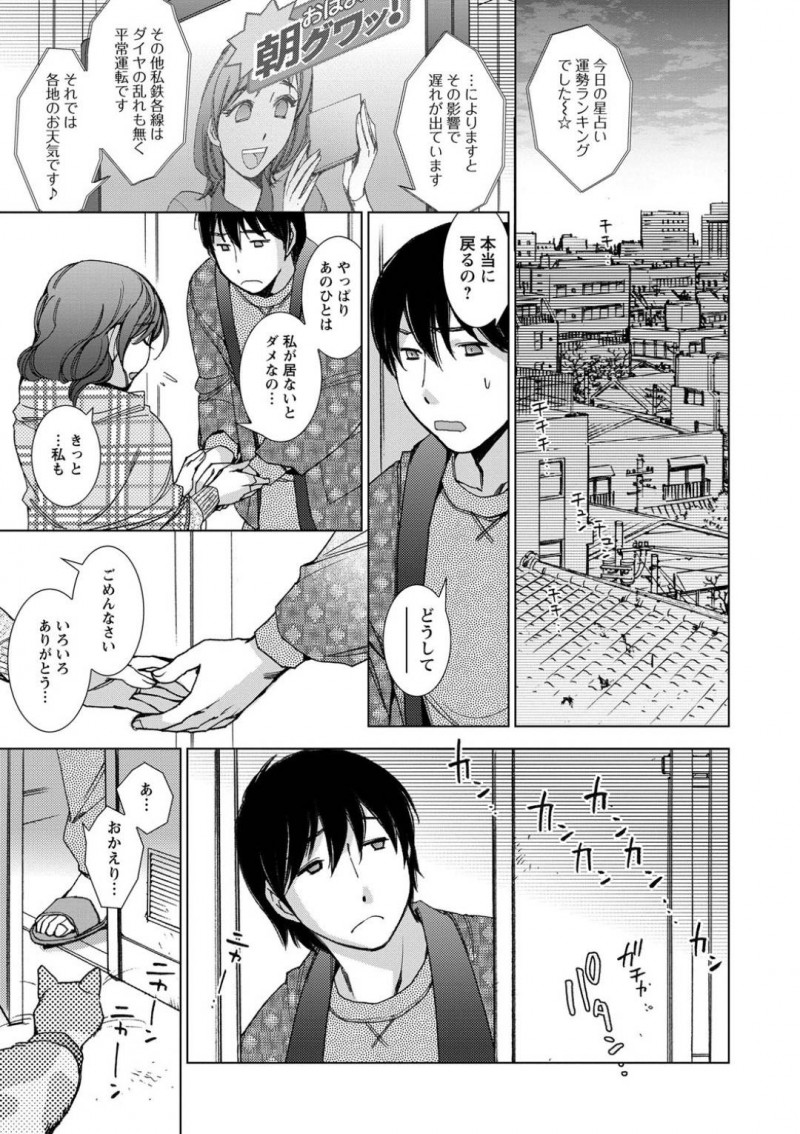 【エロ漫画】寒い夜に旦那から罵声を浴び外に追い出される人妻…隣に住んでる一人暮らしする男が家に招き入れるとお返しに性奉仕をする、久しぶりの愛のあるエッチで感じる人妻のエロさにテンション上がり正常位で中出しセックスする