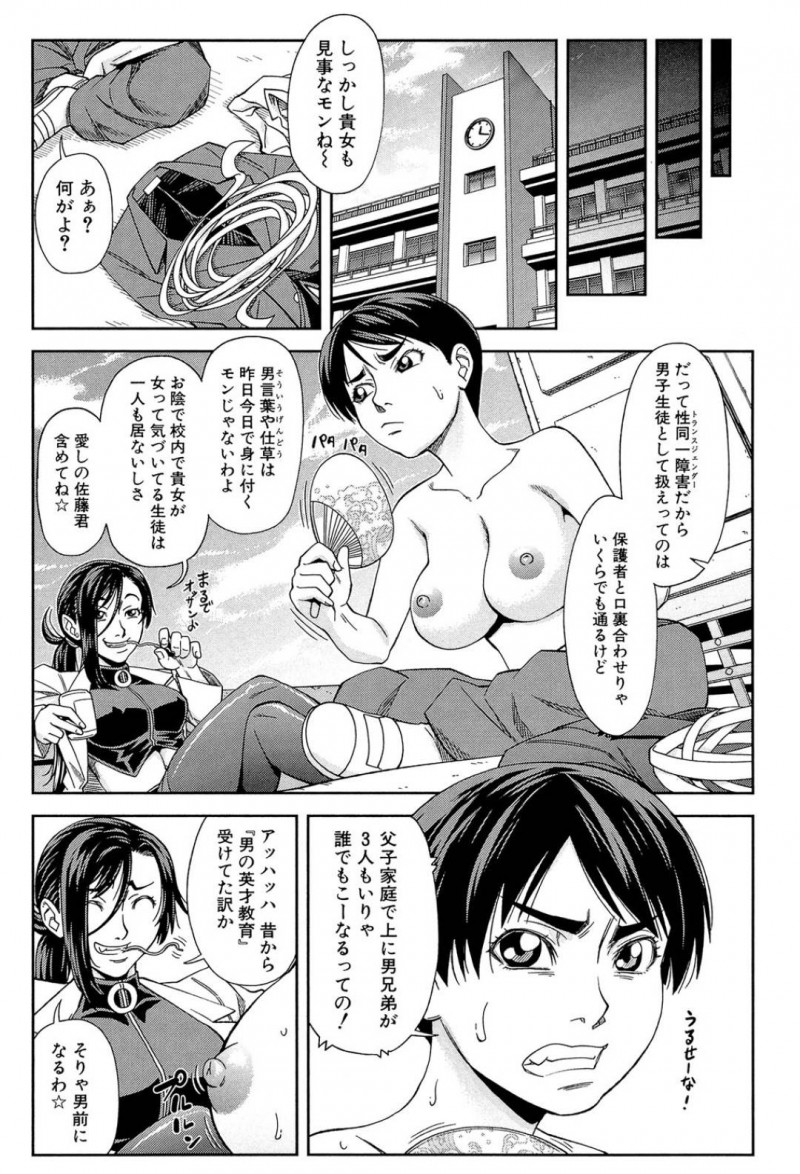 【エロ漫画】学校では男になりきりながら好きな人と友達関係をしている性同一障害の男装女子高生…女の格好で好きな人の自宅へ押しかけておっぱいを見せつけて強引に脱がしてフェラしつつ騎乗位で逆レイプして中出しいちゃラブセックスする！