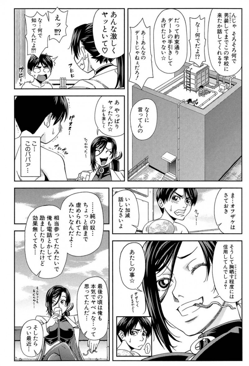 【エロ漫画】学校では男になりきりながら好きな人と友達関係をしている性同一障害の男装女子高生…女の格好で好きな人の自宅へ押しかけておっぱいを見せつけて強引に脱がしてフェラしつつ騎乗位で逆レイプして中出しいちゃラブセックスする！