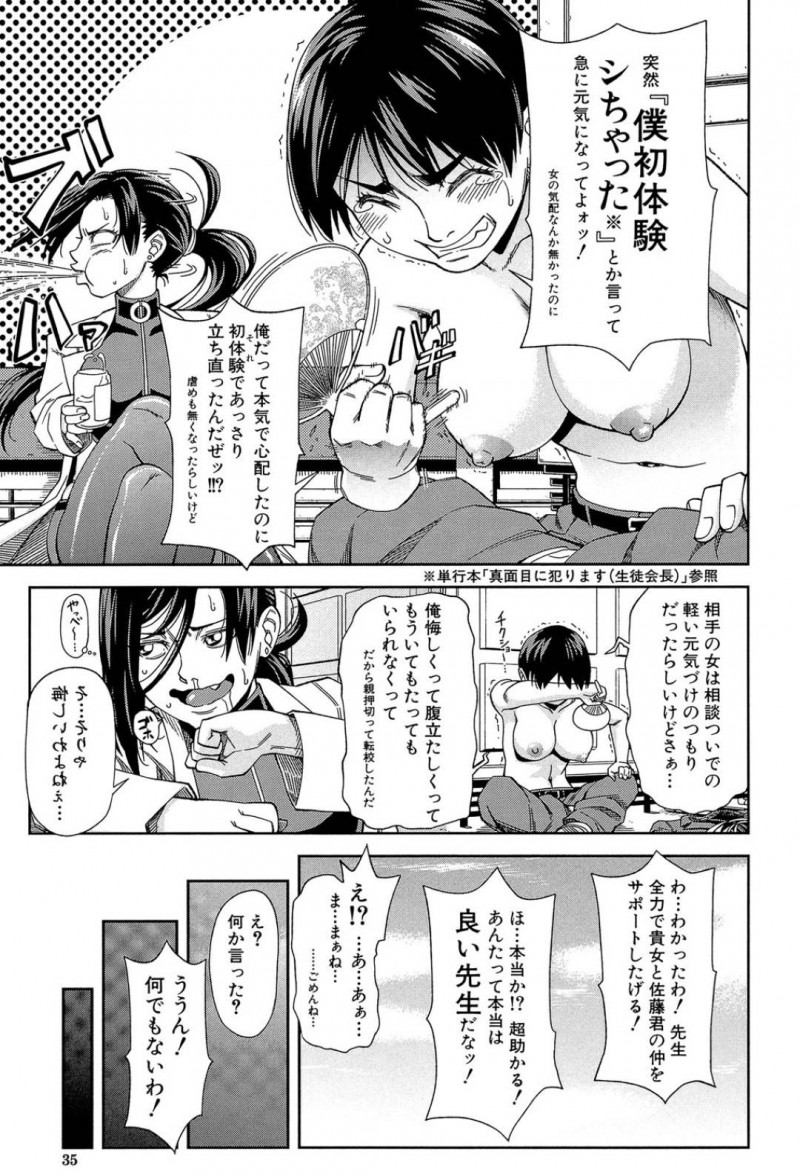 【エロ漫画】学校では男になりきりながら好きな人と友達関係をしている性同一障害の男装女子高生…女の格好で好きな人の自宅へ押しかけておっぱいを見せつけて強引に脱がしてフェラしつつ騎乗位で逆レイプして中出しいちゃラブセックスする！